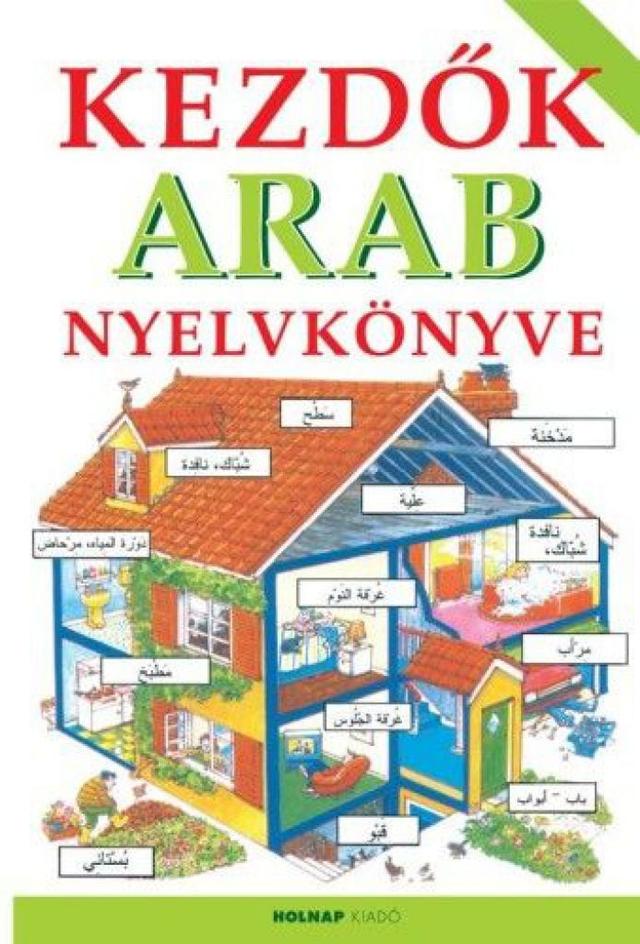 Kezdők arab nyelvkönyve